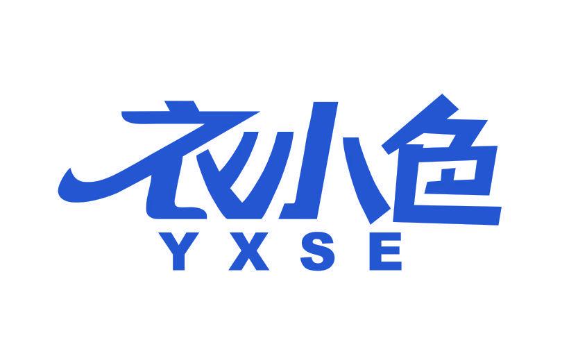 衣小色 YXSE