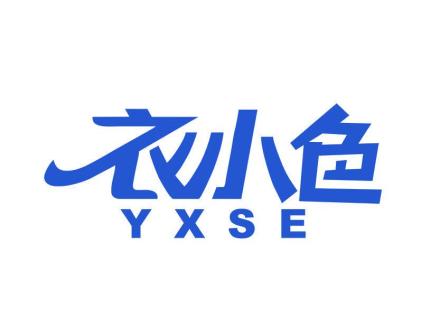 衣小色 YXSE