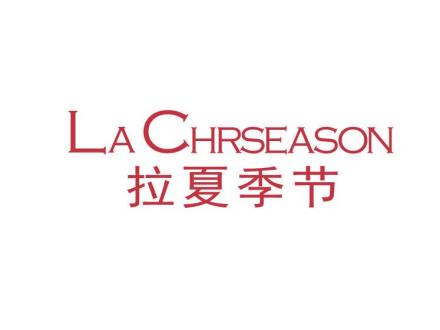 拉夏季節(jié) LA CHRSEASON