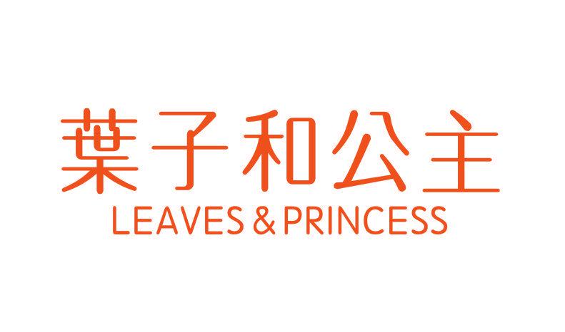 葉子和公主 LEAVES＆PRINCESS