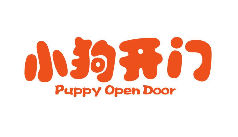 小狗開(kāi)門(mén) PUPPY OPEN DOOR