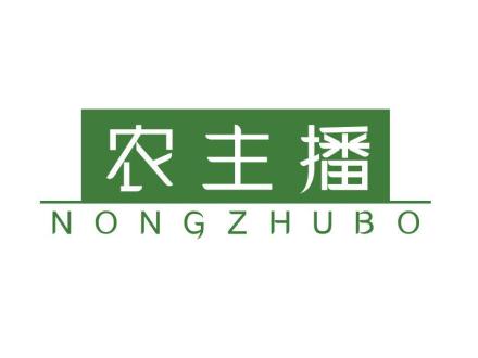 農(nóng)主播