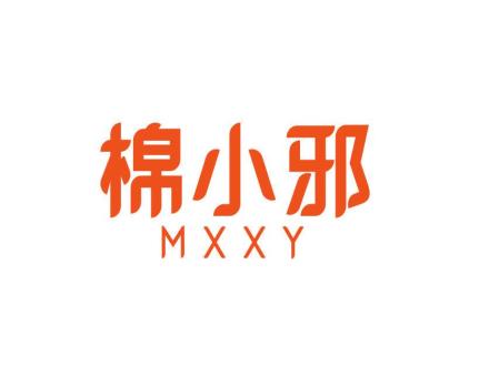 棉小邪 MXXY