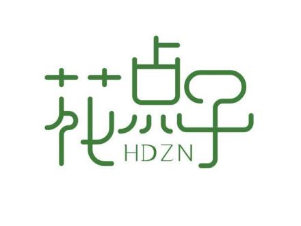 花點(diǎn)子 HDZN