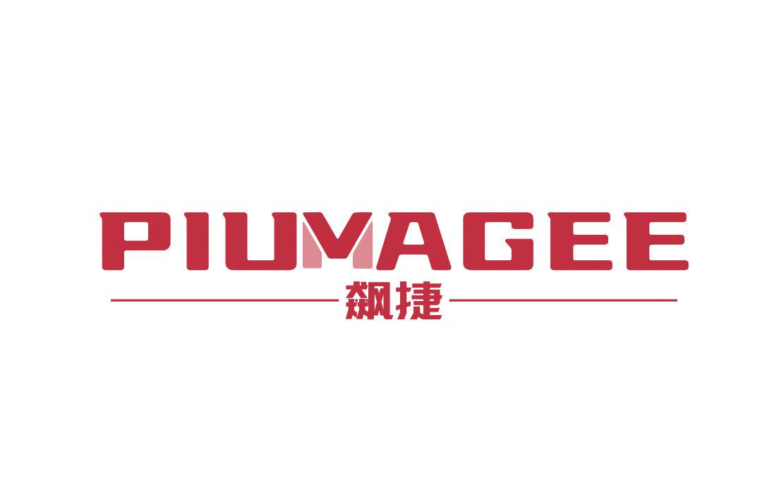 PIUMAGEE 飆捷