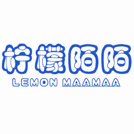 檸檬陌陌 LEMON MAAMAA