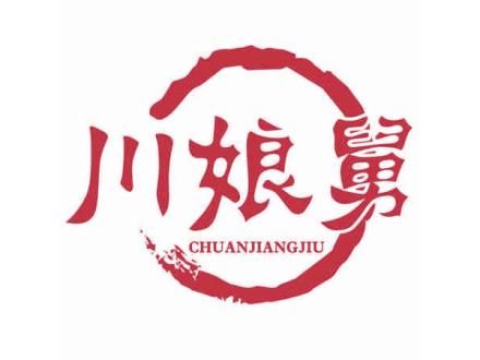 川娘舅 CHUANJIANGJIU