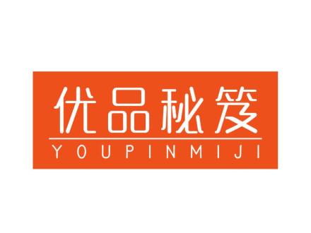 優(yōu)品秘笈