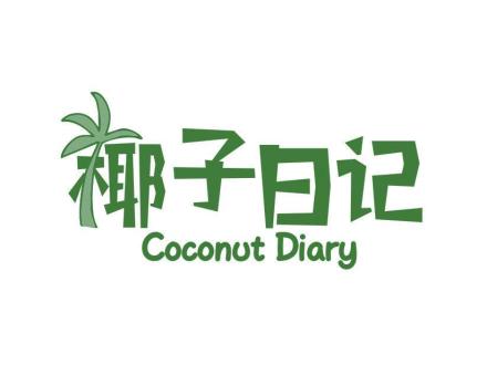 椰子日記  COCONUT DIARY