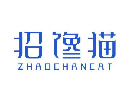 招饞貓 ZHAO CHAN CAT