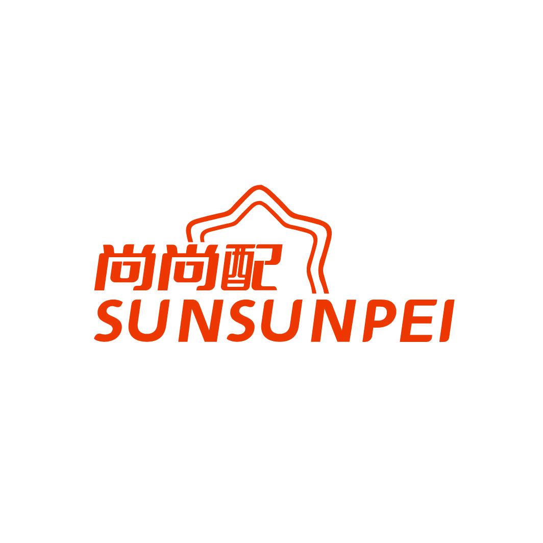 尚尚配 SUNSUNPEI