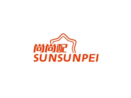 尚尚配 SUNSUNPEI