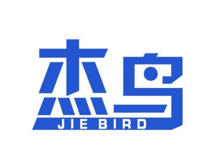 杰鳥 JIE BIRD