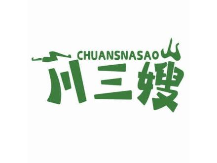 CHUANSNASAO 川三嫂