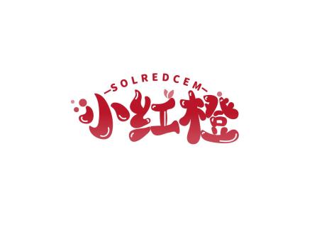 小紅橙 SOLREDCEM