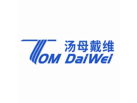 湯母戴維 TOM DAIWEI