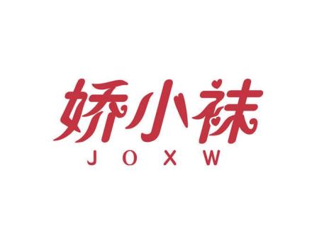 嬌小襪 JOXW