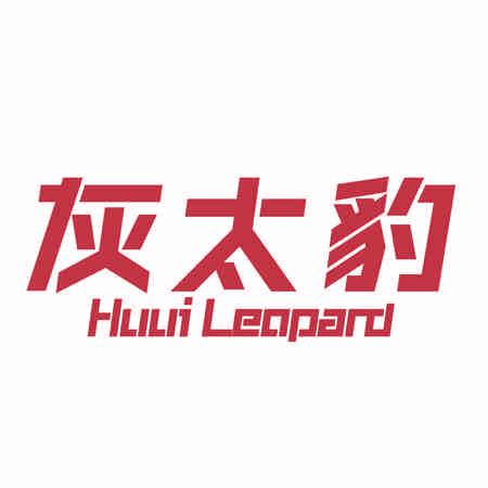 灰太豹 HUUI LEOPARD