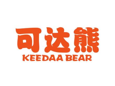 可達(dá)熊 KEEDAA BEAR