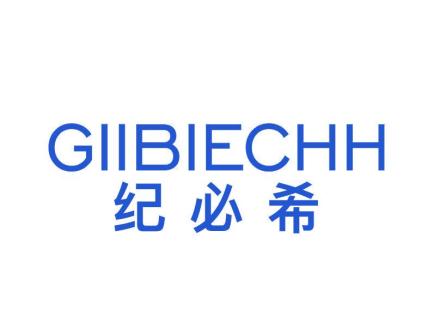 紀必希 GIIBIECHH