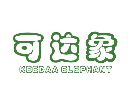 可達(dá)象 KEEDAA ELEPHANT