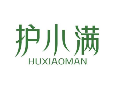 護(hù)小滿