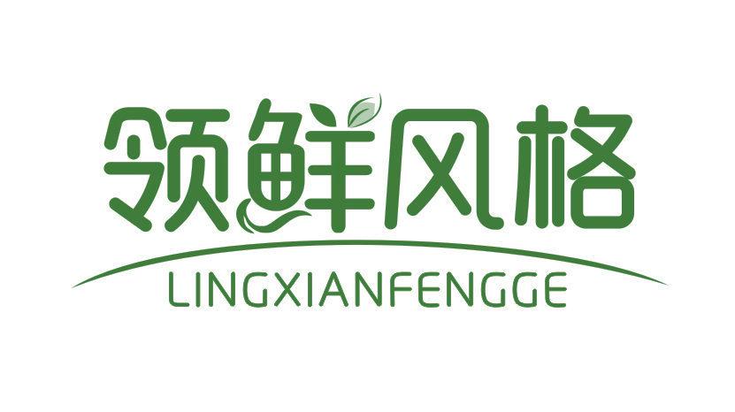 領(lǐng)鮮風(fēng)格