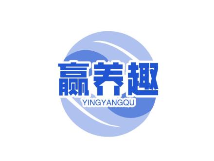 贏養(yǎng)趣