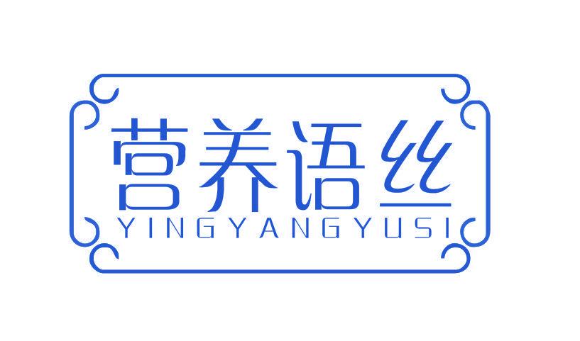 營養(yǎng)語絲