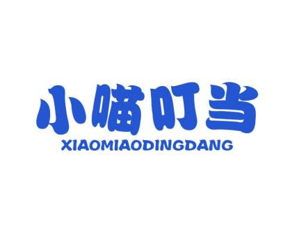 小喵叮當(dāng)