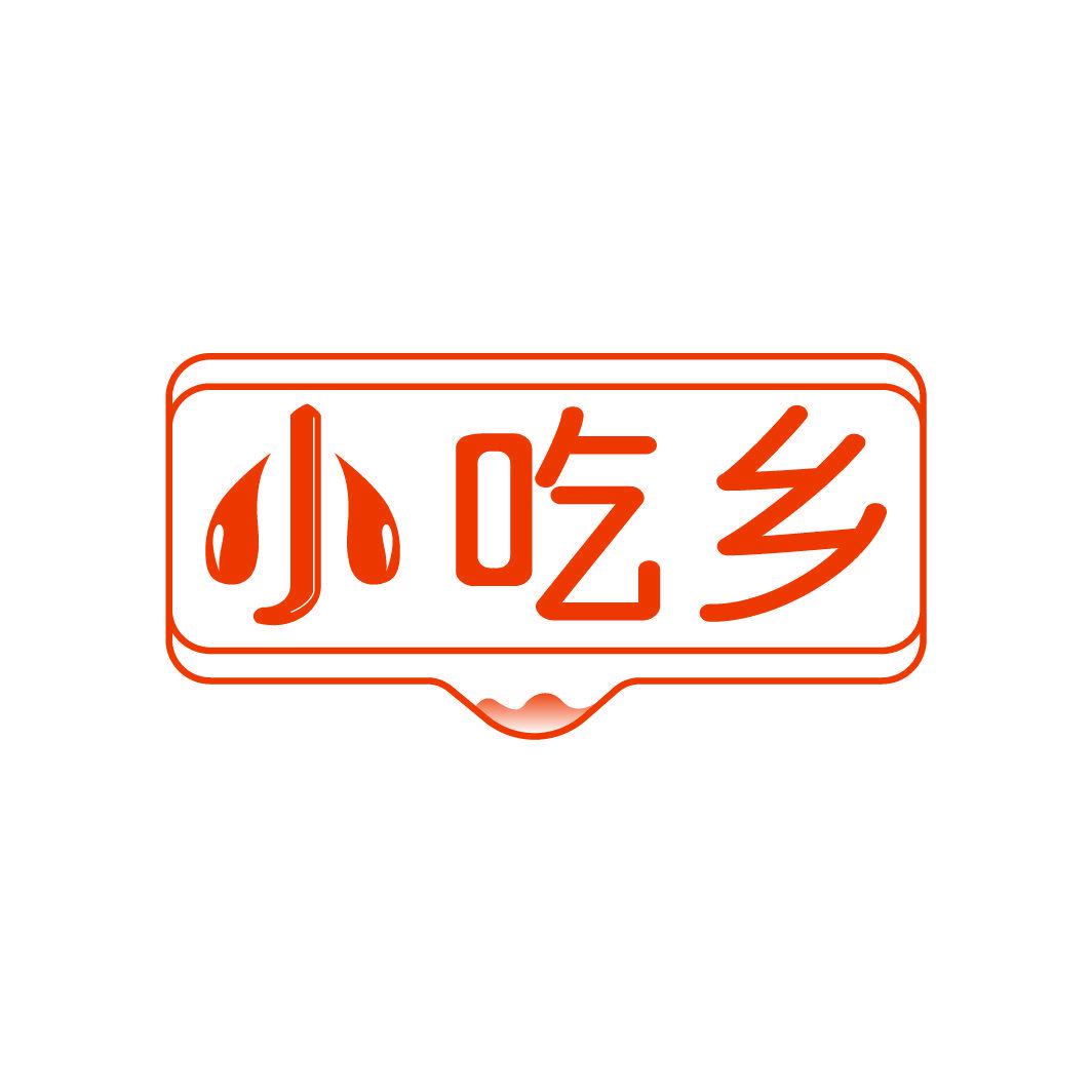 小吃鄉(xiāng)