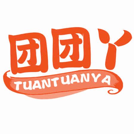 團(tuán)團(tuán)丫