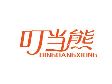 叮當(dāng)熊