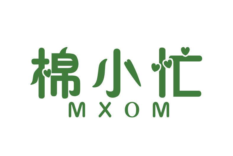 棉小忙 MXOM