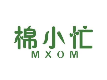 棉小忙 MXOM