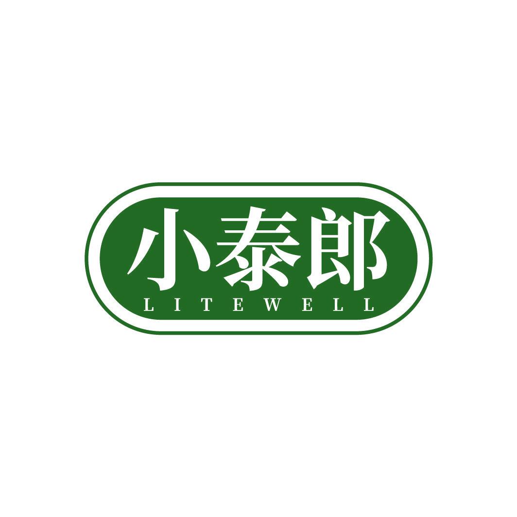 小泰郎 LITEWELL