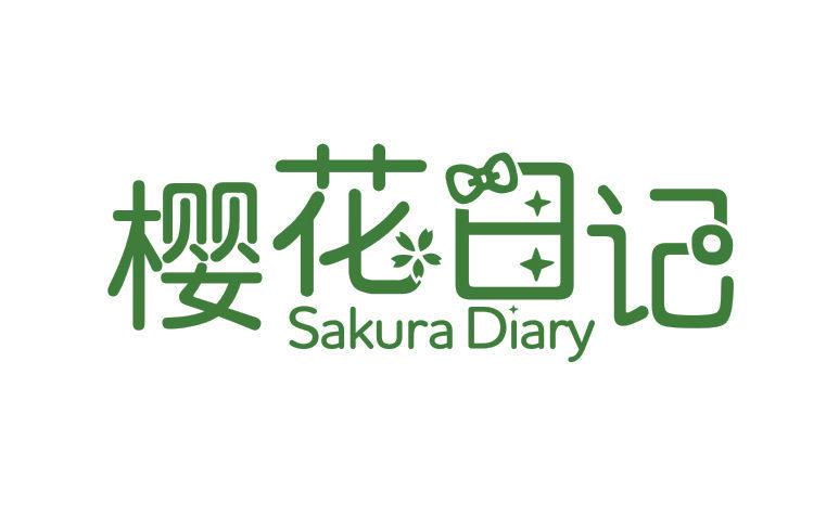 櫻花日記 SAKURA DIARY