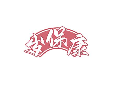 歲?？?>
                                </span>
                            </div>
                        </a>
                        <div   id=