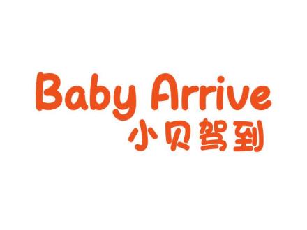 小貝駕到 BABY ARRIVE