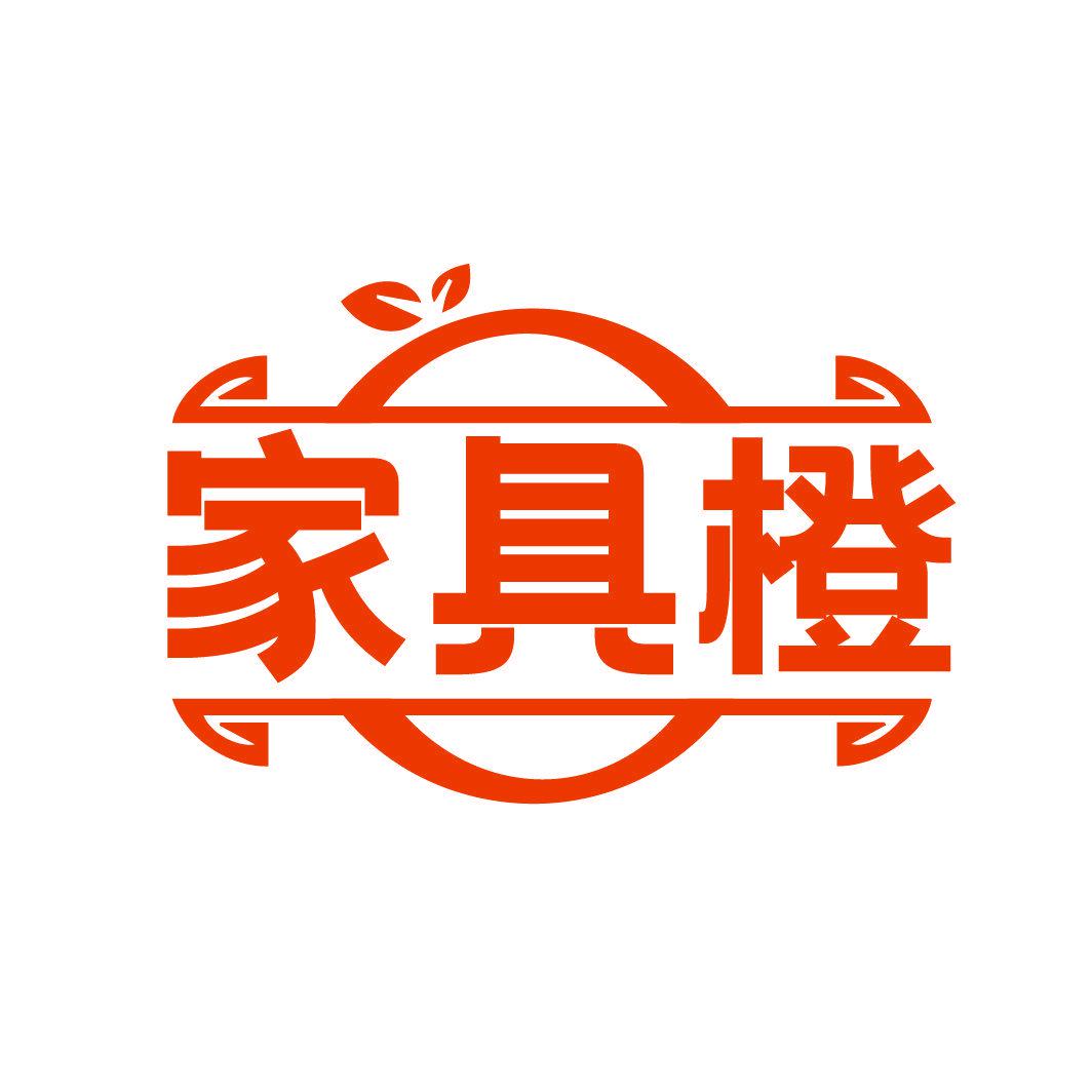 家具橙