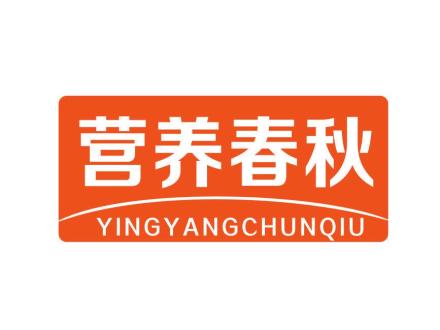 營養(yǎng)春秋