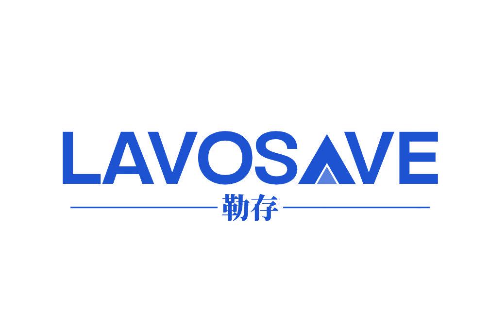 LAVOSAVE 勒存