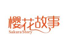 櫻花故事 SAKURA STORY