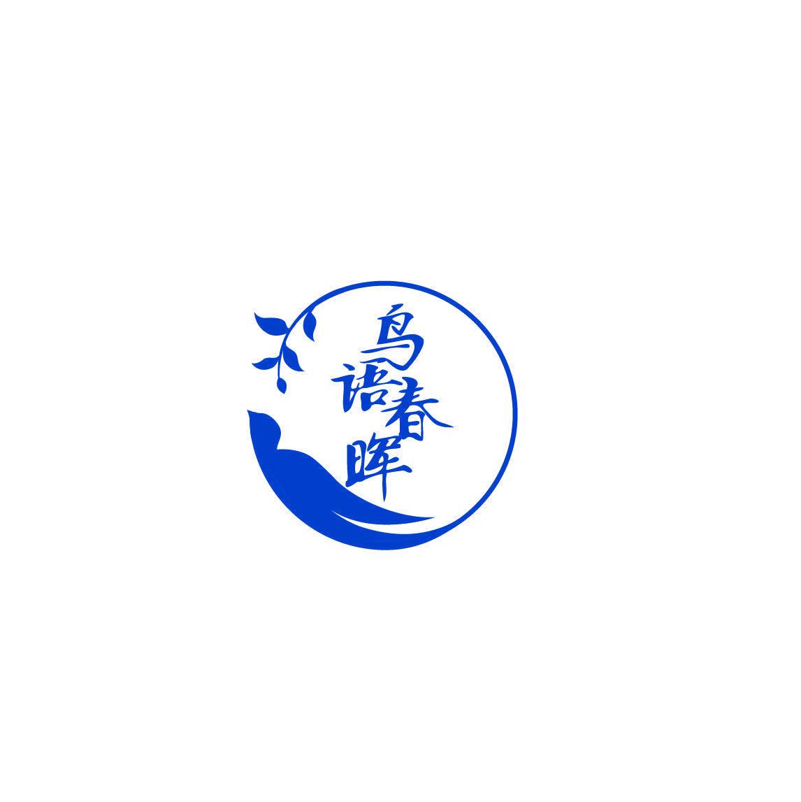 鳥語(yǔ)春暉