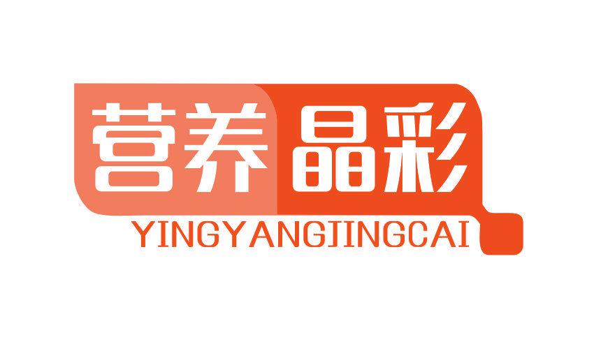 營(yíng)養(yǎng)晶彩