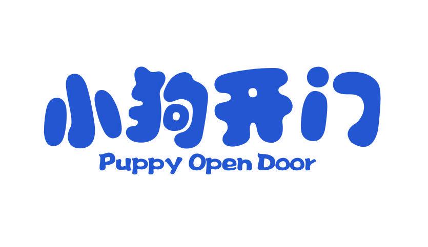 小狗開門 PUPPY OPEN DOOR