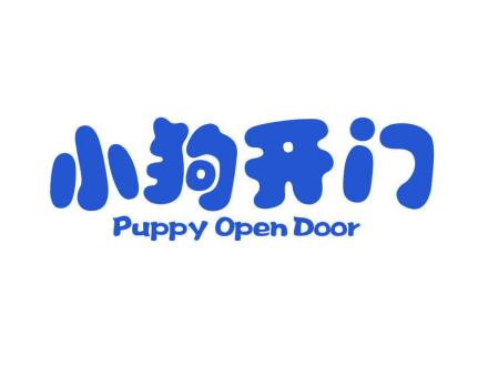 小狗開門 PUPPY OPEN DOOR