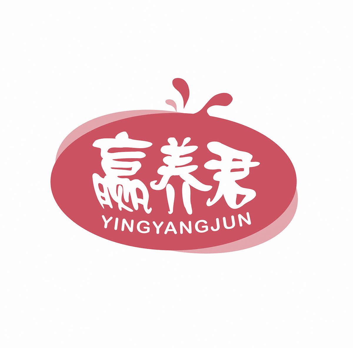 贏養(yǎng)君