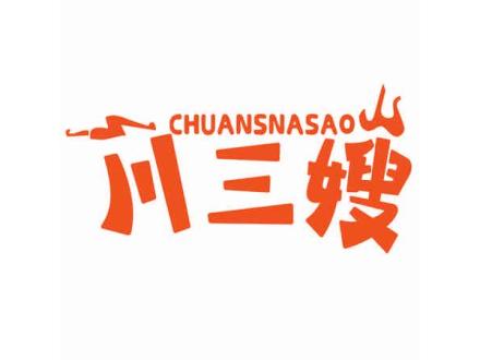 CHUANSNASAO 川三嫂