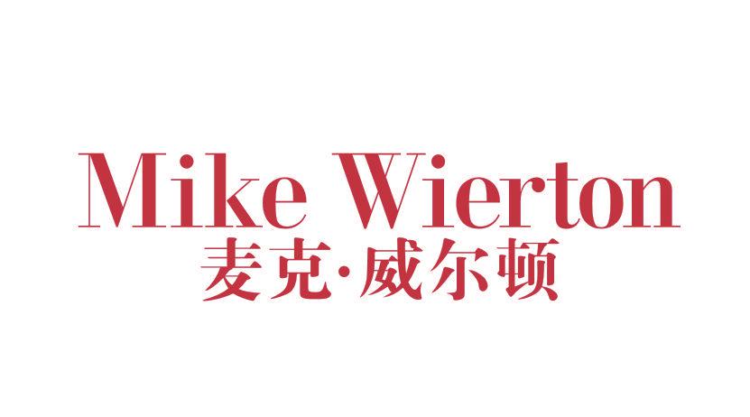 MIKE WIERTON 麥克·威爾頓